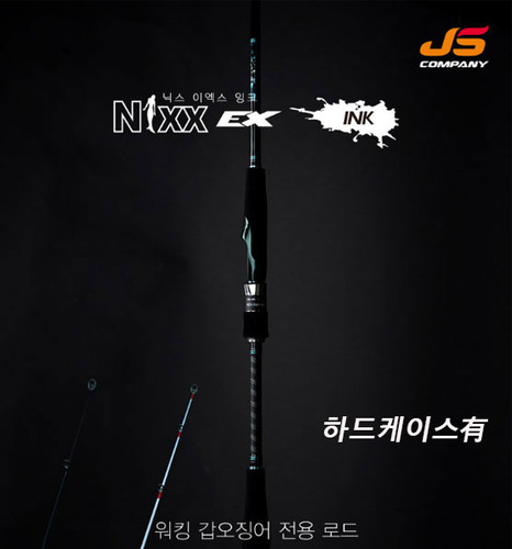 JS컴퍼니 닉스 EX 잉크 S832M 워킹 쭈꾸미 갑오징어 워킹루어낚시대